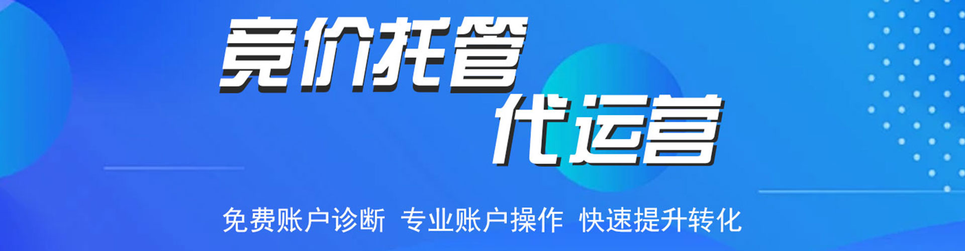 环县搜索开户返点