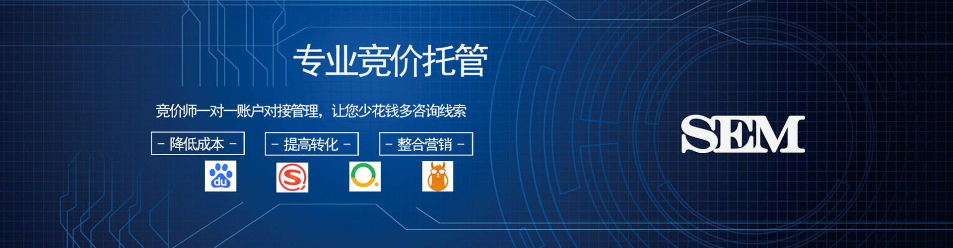 环县竞价代运营